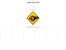 Tablet Screenshot of boogh.net